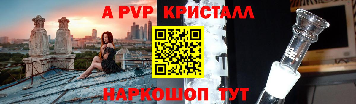 купить   Alfa_PVP крисы CK  APVP  Вход с VPN  Alpha-PVP мука  А ПВП кристаллы  Гусев 