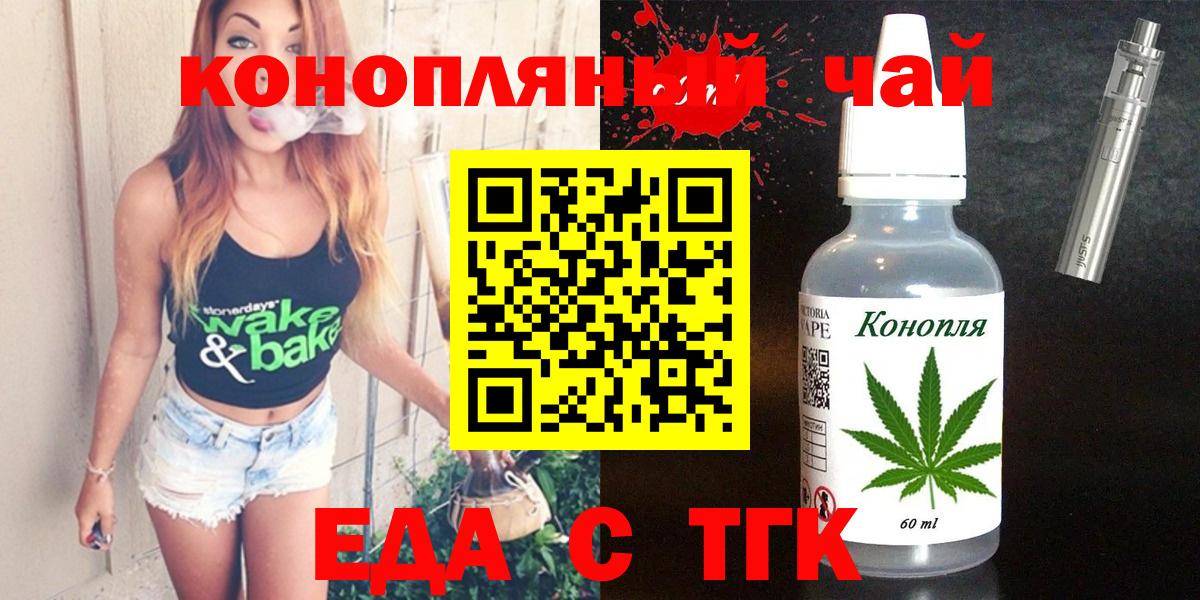 Гусев  Еда ТГК конопля  Вход с VPN 