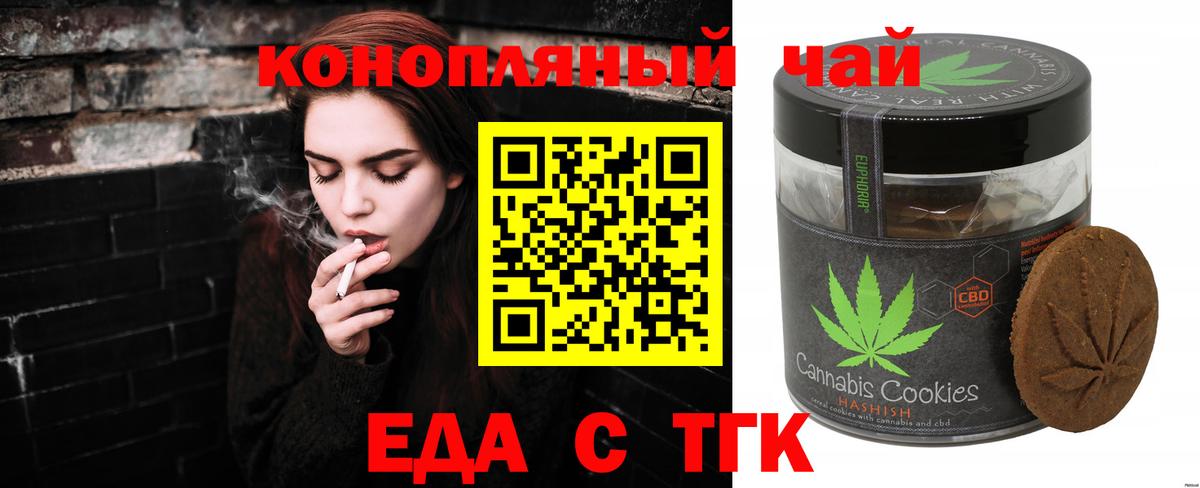 Cannafood марихуана Гусев