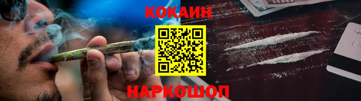 Гусев  Кокаин FishScale  Кокаин Fish Scale  COCAIN  Вход с VPN 