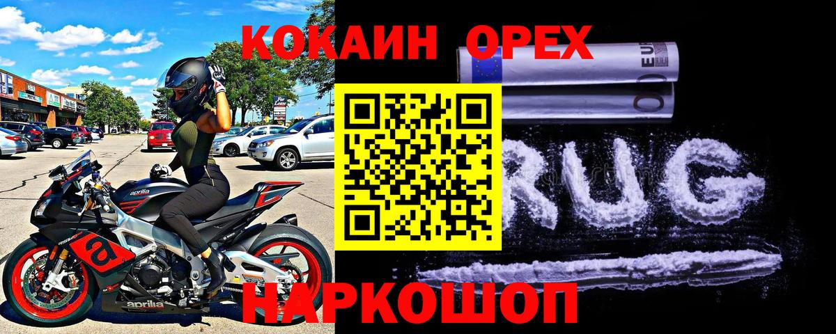 Кокаин VHQ Гусев
