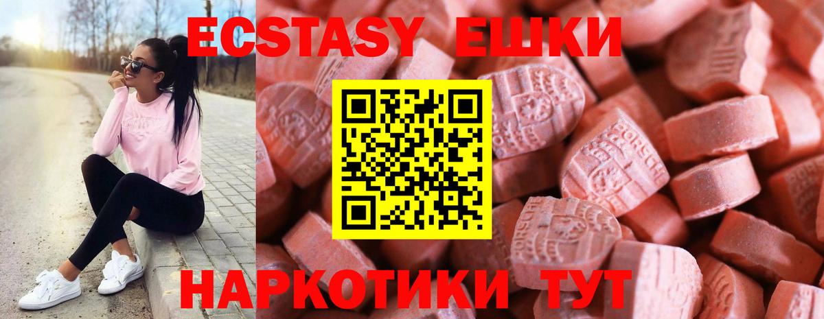 Ecstasy XTC Гусев