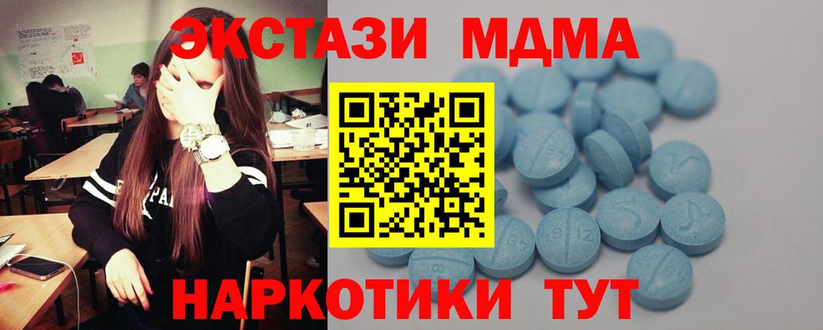 купить закладку  даркнет какой сайт  Гусев  Вход с VPN  Ecstasy XTC  Экстази  Ecstasy XTC 