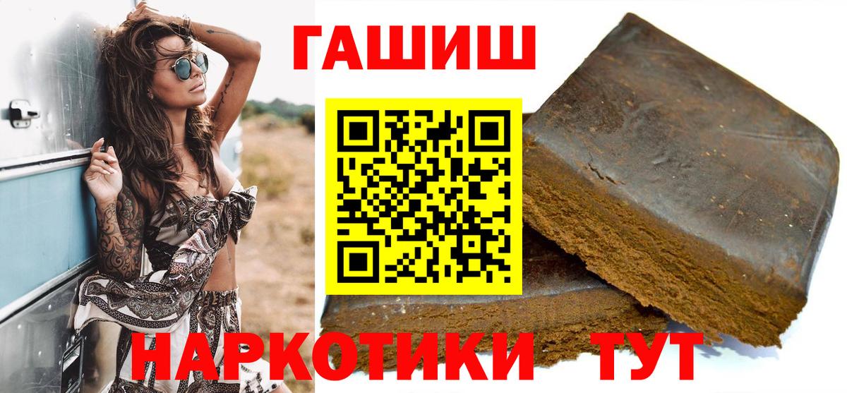 ГАШИШ гарик  Вход с VPN  Гусев  Гашиш убойный 