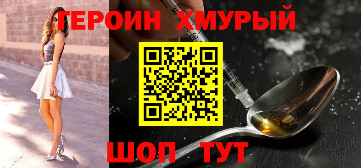 Героин афганец Гусев
