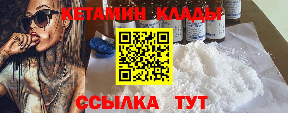 Кетамин VHQ  КЕТАМИН ketamine  Вход с VPN  Гусев 