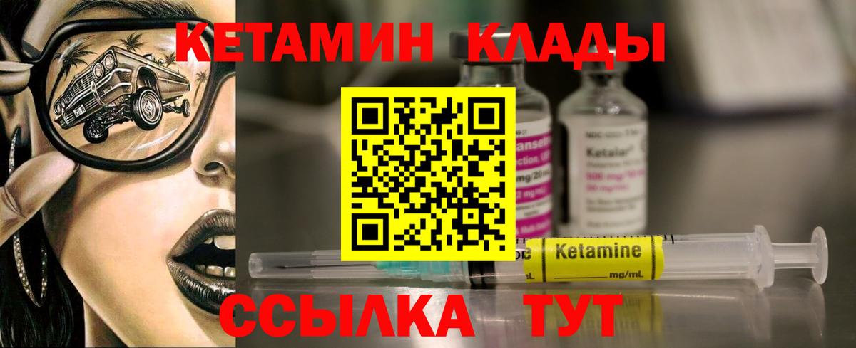 Кетамин ketamine Гусев