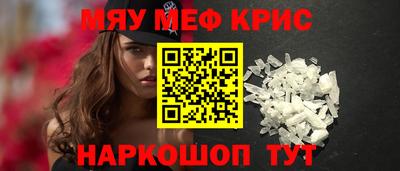 меф VHQ Мариинск