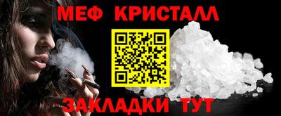 меф VHQ Мариинск