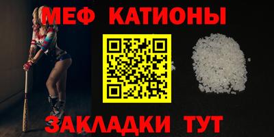 меф VHQ Мариинск
