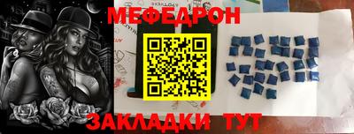 меф VHQ Мариинск