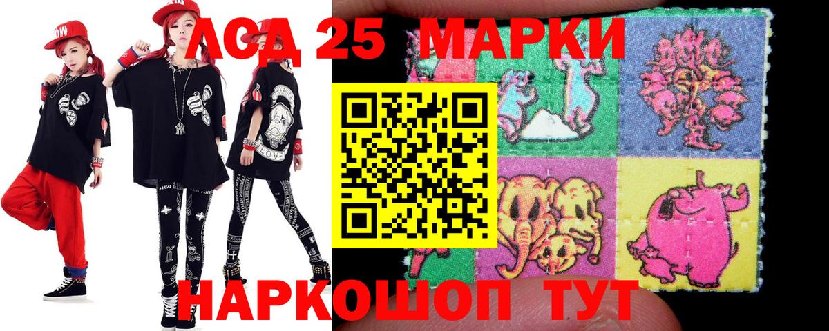 LSD-25 экстази ecstasy  Вход с VPN  Гусев 