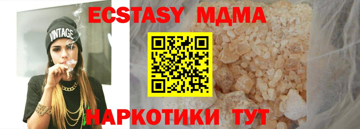 MDMA  MDMA молли  Вход с VPN  MDMA молли  Гусев 