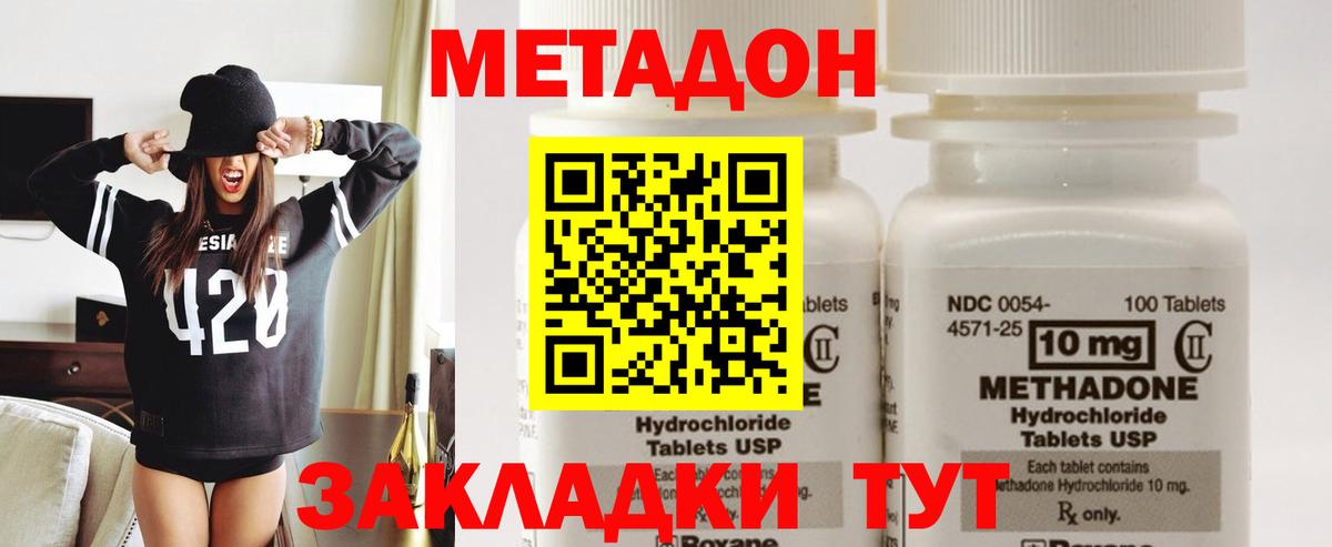 кракен маркетплейс  Метадон VHQ  Вход с VPN  Гусев 