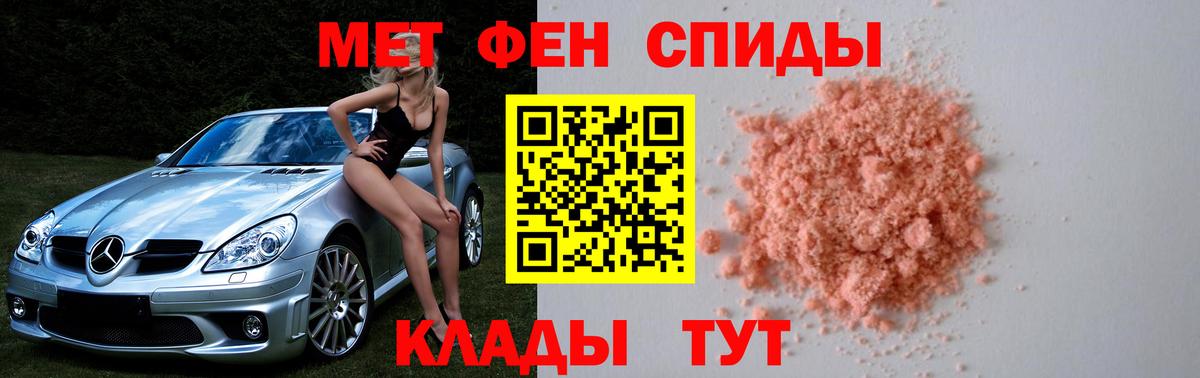 МЕТАМФЕТАМИН Methamphetamine Гусев